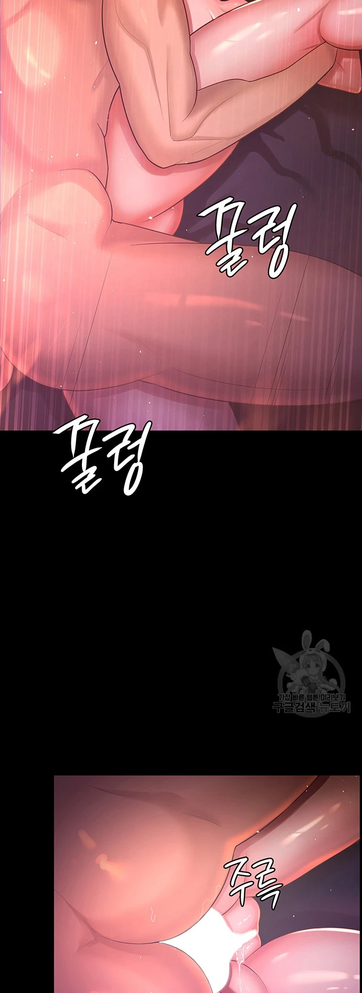 Your Wife Was Amazing Chapter 02 - Page 57